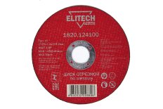 Диск отрезной по металлу 125х1,2х22 мм, ELITECH