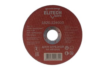 Диск отрезной по металлу 125х1,0х22 мм, ELITECH