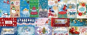 Конверт для денег С Новым Годом! СНОУ БУМ