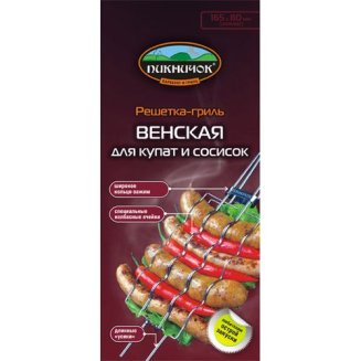 Решетка гриль \"Венская\" для купат и сосисок ПИКНИЧОК