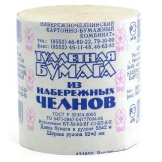 Бумага туалетная Н.Челны
