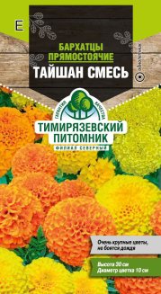 Семена Тимирязевский питомник цветы бархатцы прямостоячие Тайшан смесь 10шт