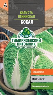 Семена капуста пекинская Бокал 0,3г Тимирязевский питомник