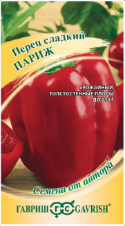 Семена перец Париж Авторские 15шт Гавриш