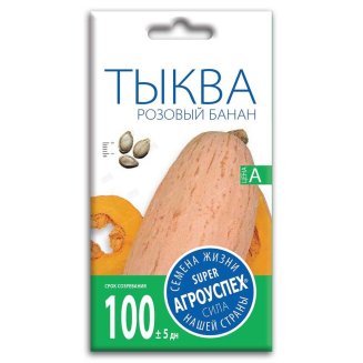 Семена тыква Розовый банан 2г Агроуспех