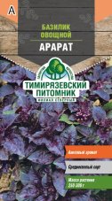 Семена базилик Арарат 0,3г Тимирязевский питомник