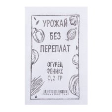 Семена Огурец Феникс белый пакет