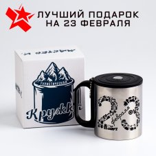 Термокружка "Мастер К.", 23 февраля, 150 мл, с компасом 6988565