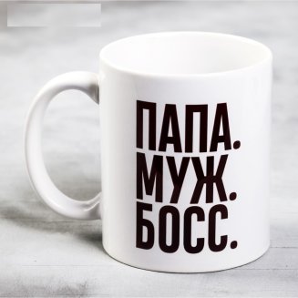 Кружка «Папа, муж,босс», 300 мл