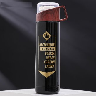 Термос &quot;Настоящий мужчина&quot;, 500 мл 4515741