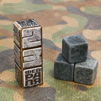 Камни для виски &quot;23 февраля&quot;, 3 шт. 2721516