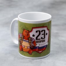Кружка "С 23 февраля!" медведь в тельняшке, 330 мл 4147427