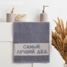 Полотенце махровое "Самый лучший дед" 30х70 см, 100% хл, 370гр/м2 5307739