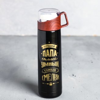 Термос \"Лучший папа\", 500 мл 4515739