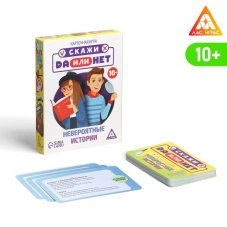 Карточная игра "Скажи ДА или НЕТ. Невероятные истории", 35 карт, 10+ 4064843