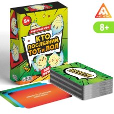 Карточная игра "Кто последний тот и лол" для друзей, 120 карт, 8+ 7153848