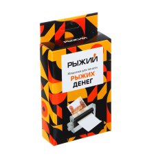 Машинка для печати Рыжих Рыжий Фокус 12х8х3см, пластик