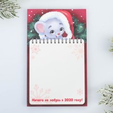 Блок для записей «Ничего не забудь в 2020», 40 л 4359448