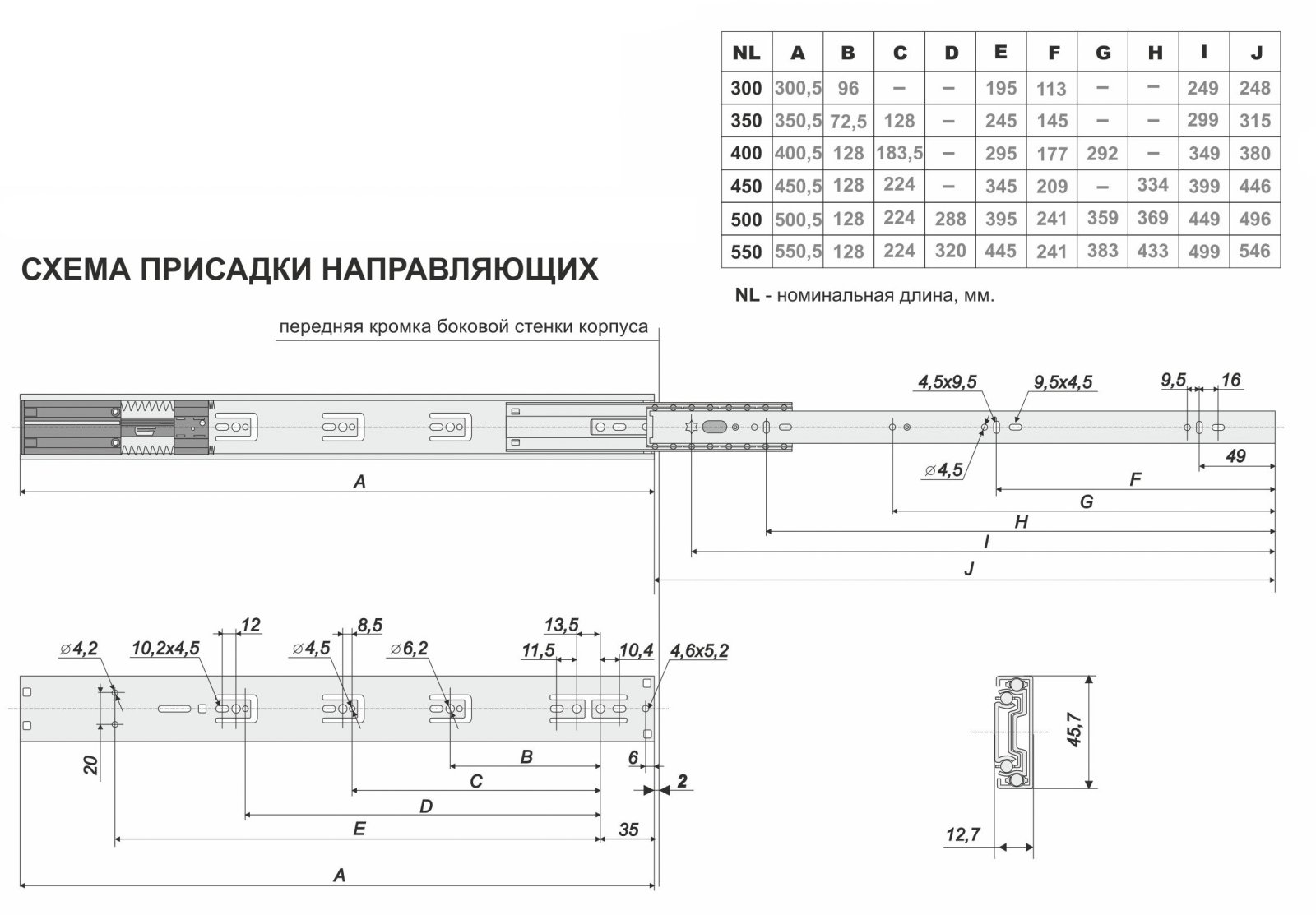 Шариковые направляющие с доводчиком схема установки
