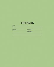 Тетрадь 24л А5ф клетка на скобе Зеленая