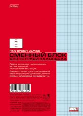 Сменный блок 50л А5ф для тетрадей на кольцах Универсал. перфорация в индив.упак. Бирюза