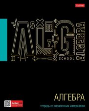 Тетрадь предметная 46л А5ф С интерактивн.справочн.инф. клетка на скобе Черное золото- АЛГЕБРА