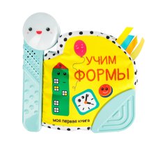Книга для малышей с текстильными элементами \"Шуршалка\", звук, свет, полиэстер, 18х18х3,5см ИГРОЛЕНД