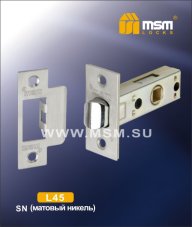 Внутренний механизм L45 SN (Матовый никель)