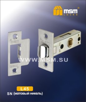 Внутренний механизм L45 SN (Матовый никель)