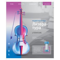Тетрадь предметная 48л. Литература ArtSpace "Новый взгляд"