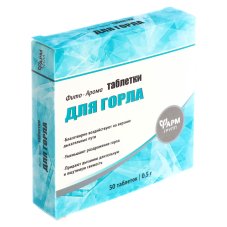 БАД Фито-Арома "Таблетки для горла", 500 мг № 50