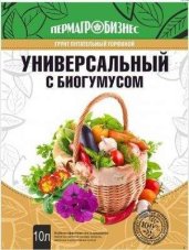 Грунт Универсальный с БИОГУМУСОМ 10л. пакет Пермагробизнес