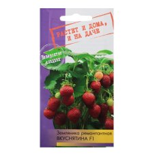 Семена Земляника ремонтантная Вкуснятина F1 (ремонтантная, крупная - 15 гр, сладкая)