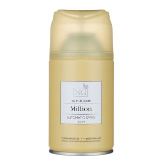 Освежитель воздуха Автоматик Home Perfume 250мл, Million NEW GALAXY