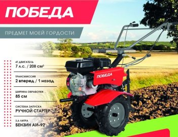 Мотоблок бензиновый Победа АК 23М фрезы 6 групп по 4 ножа (7л.с., 2вперед/1назад)