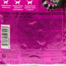 Влажный корм Whiskas для кошек, с лососем, желе 75 г 7098383