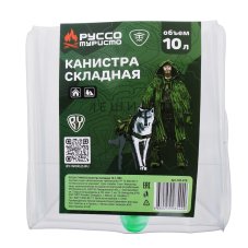 Канистра складная 10л, РУССО ТУРИСТО, ПВХ
