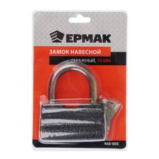 Замок навесной ЕРМАК "Гаражный" 70мм арт.В-70