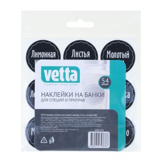 Наклейки на банки для специй и приправ, VETTA 54шт, матовые, ПВХ
