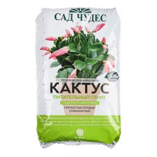 Грунт КАКТУС специальный цветочный 2,5 л Сад Чудес