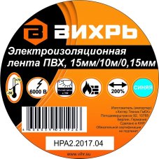 Изолента (10m * 15mm * 0,15mm) синий/Вихрь