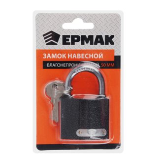 Замок навесной \"Влагонепроницаемый\", металл, 50мм ЕРМАК