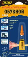 Моментальный обувной клей "СЕКУНДА", 3 г, на индивидуальном блистере