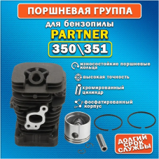 Поршневая группа для бензопил Partner 350/351