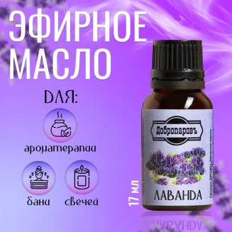 Эфирное масло &quot;Лаванда&quot;, флакон-капельница, 17 мл &quot;Добропаровъ&quot; 2867501