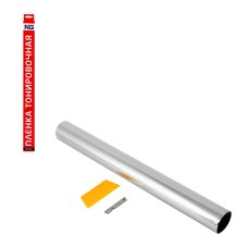Пленка тонировочная бытовая 0.5x3м Серебро 10% NG