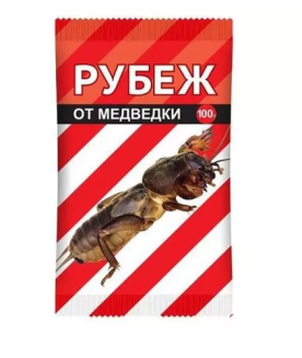 Рубеж 100гр. (защита от медведки, проволочника) гранулы (имидоклаприд) Ваше Хозяйство