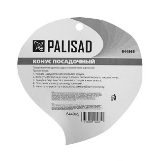 Конус посадочный, стальной, 60х100 мм// Palisad