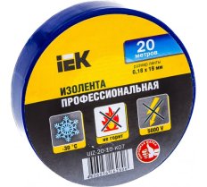 Изолента ПВХ 19х20м синяя IEK