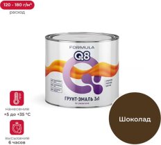 Грунт-эм ржав FORMULA Q8 1,9(1,8)кг шоколадная